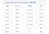 Thermal Cycler Dice™ Real Time System Lite相关制品