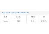 Real Time PCR Porcine DNA Detection...