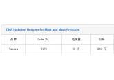 DNA Isolation Reagent for Meat and ...