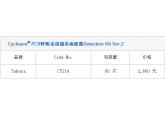 Cycleave® PCR呼吸系统感染病原菌Detection Kit...