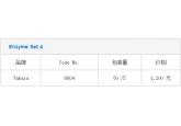 Enzyme Set A