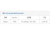TBE (Tris-borate-EDTA) powder